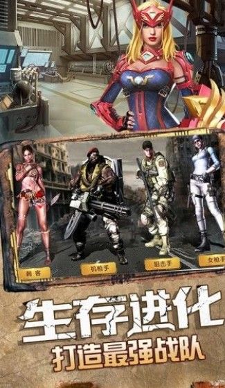 末日前線黎明浩劫手游版下載截圖3