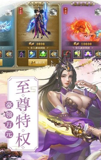 修真一萬(wàn)年手游截圖1