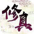 修真一万年手游下载