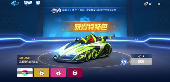跑跑卡丁車手游稀有色涂裝​多少錢？特殊色涂裝獲得價(jià)格介紹
