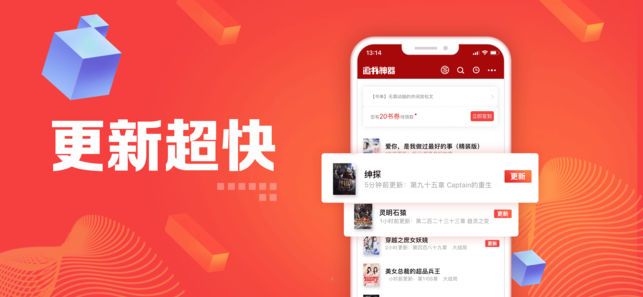 追書神器軟件截圖3