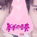 拳拳四重奏免費游戲完整版