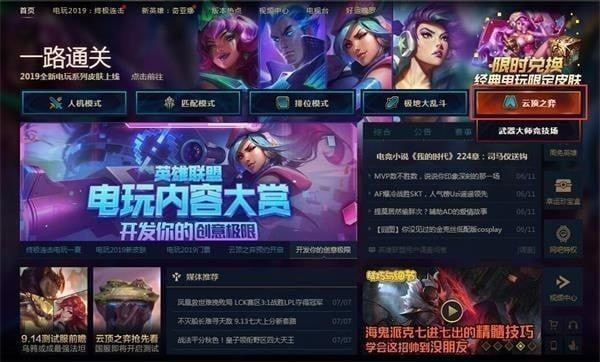 云頂之弈沒有獲取資格怎么玩？沒有測試資格進(jìn)入游戲方法