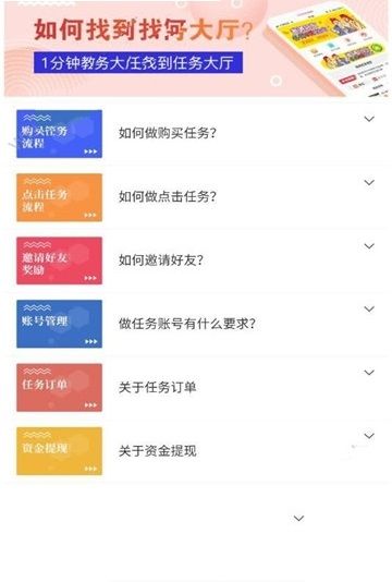 淘任務(wù)軟件APP下載截圖1