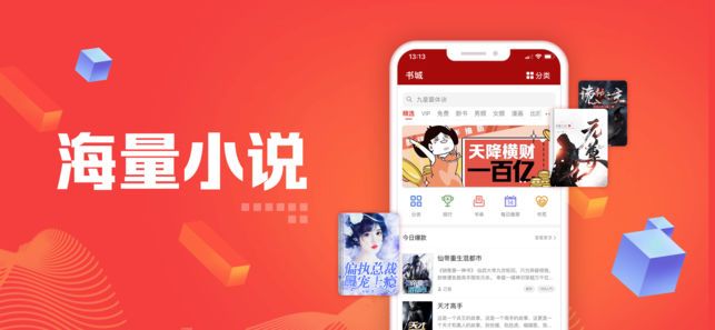 追書神器軟件截圖1