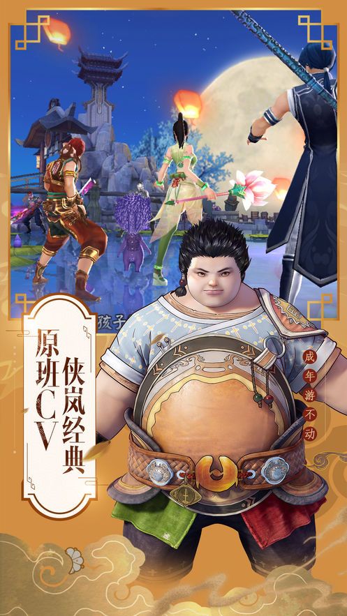 源火手游安卓正式版截圖1