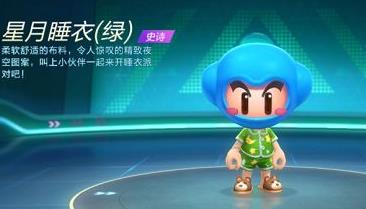 跑跑卡丁車手游什么時裝最好？性價比最高時裝推薦