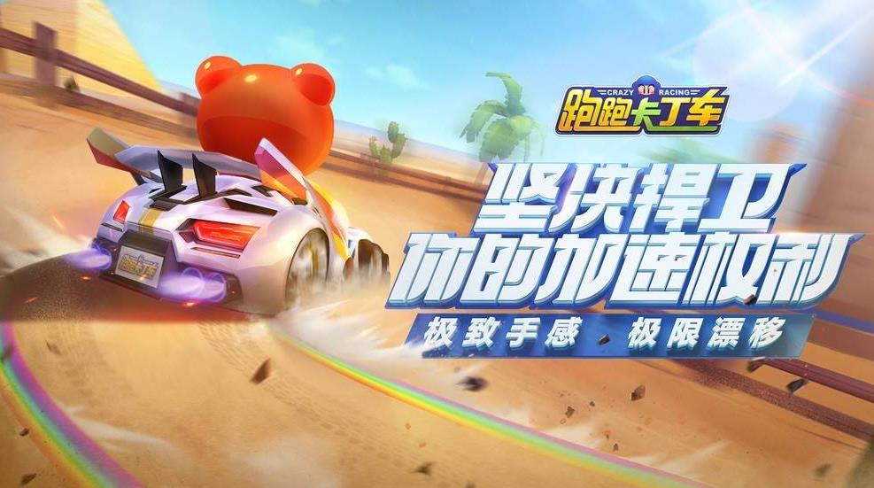 跑跑卡丁車(chē)官方競(jìng)速版服飾幣購(gòu)買(mǎi)推薦