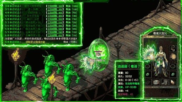 毒液高爆版手游下載截圖4
