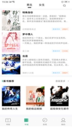 U校園最新版手機(jī)版APP下載截圖2