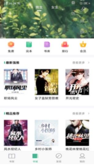 U校園最新版手機(jī)版APP下載截圖3