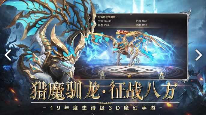 幻龍之眼公益服sf變態(tài)版截圖4