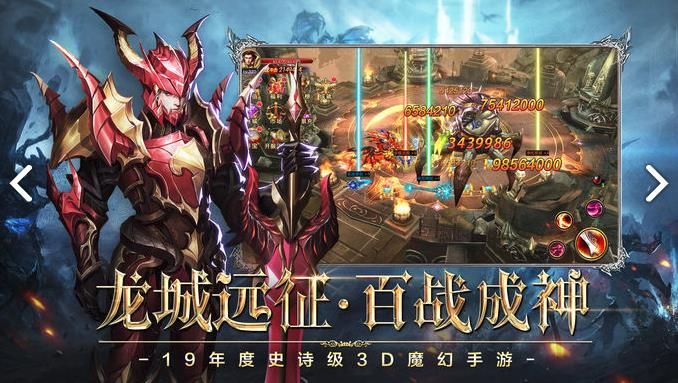 幻龍之眼公益服sf變態(tài)版截圖2