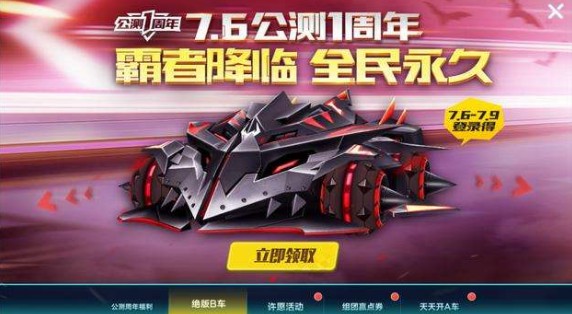 QQ飛車手游地獄霸天虎怎么樣？地獄霸天虎性能評(píng)測(cè)