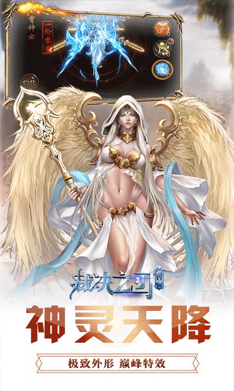 裁決之刀VIP15超級變態(tài)版截圖3