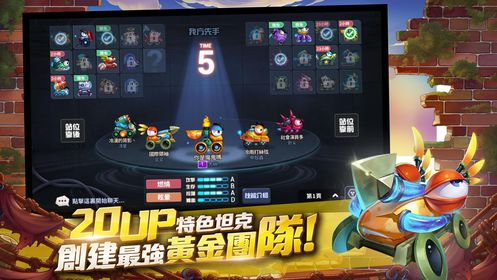 轟啊坦克M正式游戲下載截圖4