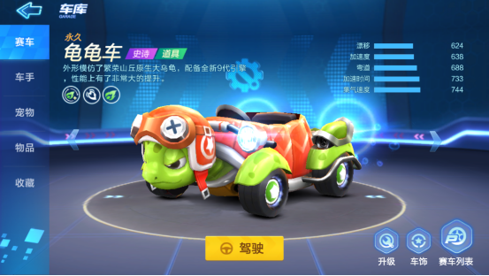 跑跑卡丁車手游龜龜車怎么加點(diǎn)？龜龜車強(qiáng)化加點(diǎn)攻略