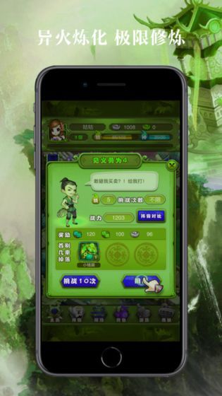 御劍升天手游安卓截圖1