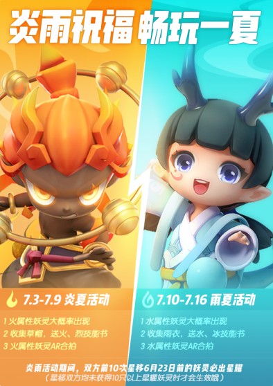 一起來捉妖百天應援活動地址 百天應援投票入口