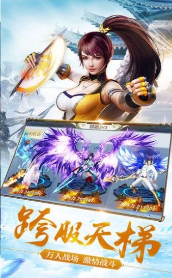 紫墟圣域手游截圖2