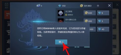 龍族幻想經驗怎么找回？經驗找回方法一覽