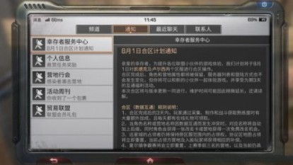 明日之后8月改名卡怎么得？免費獲取改名卡方法