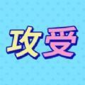 攻受成分鑒定心理測(cè)試小程序二維碼入口