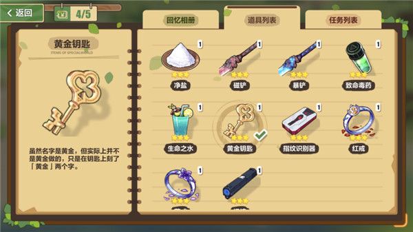 崩壞3奇異漂流金色陵墓區(qū)域解密通關(guān)攻略