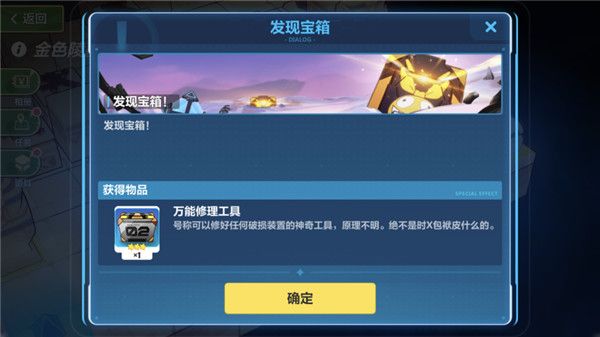 崩壞3奇異漂流金色陵墓區(qū)域解密通關攻略