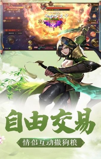 逍遙仙訣手游下載截圖4