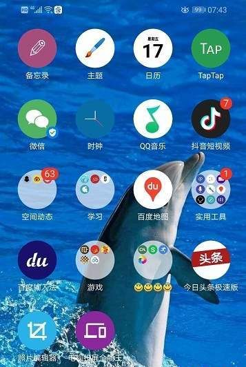 Tolor華為主題APP正版下載截圖3
