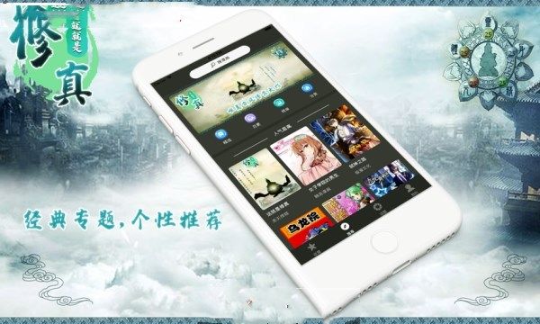這就是修真洞府攻略完整最新版下載截圖2