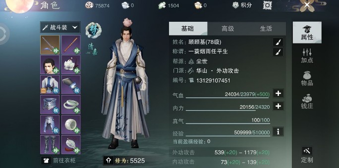 一夢(mèng)江湖江南NPC大全：江南NPC位置匯總