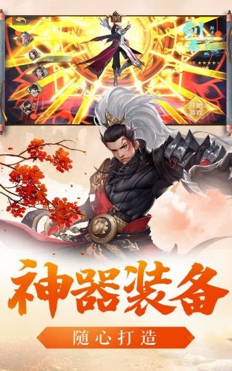 逍遙仙訣手游下載截圖3
