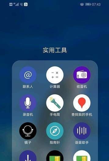 Tolor華為主題APP正版下載截圖2