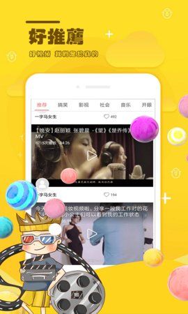 麻花小視頻APP手機(jī)版截圖2