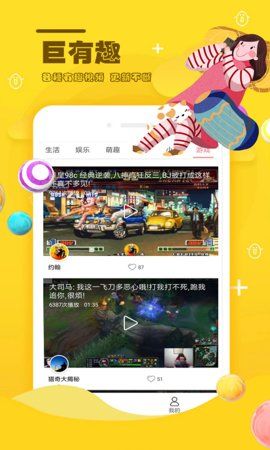 麻花小視頻APP手機(jī)版截圖3