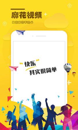 麻花小視頻APP手機(jī)版截圖1