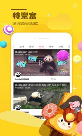麻花小視頻APP手機(jī)版截圖4