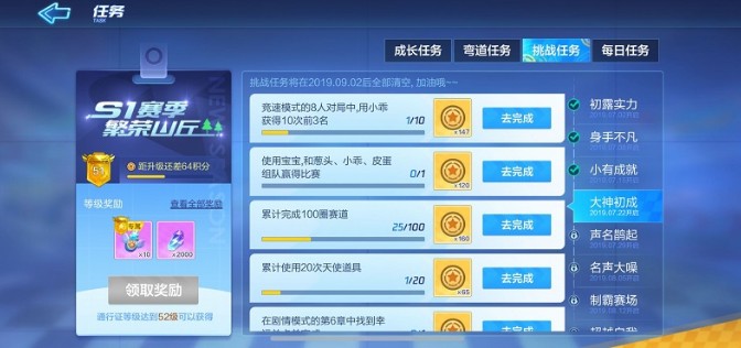 跑跑卡丁車手游寶寶組隊任務(wù)怎么做？寶寶蔥頭小乖皮蛋組隊攻略