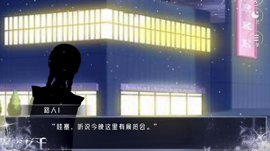 閃藝游戲魔盜女王攻略最新版截圖3
