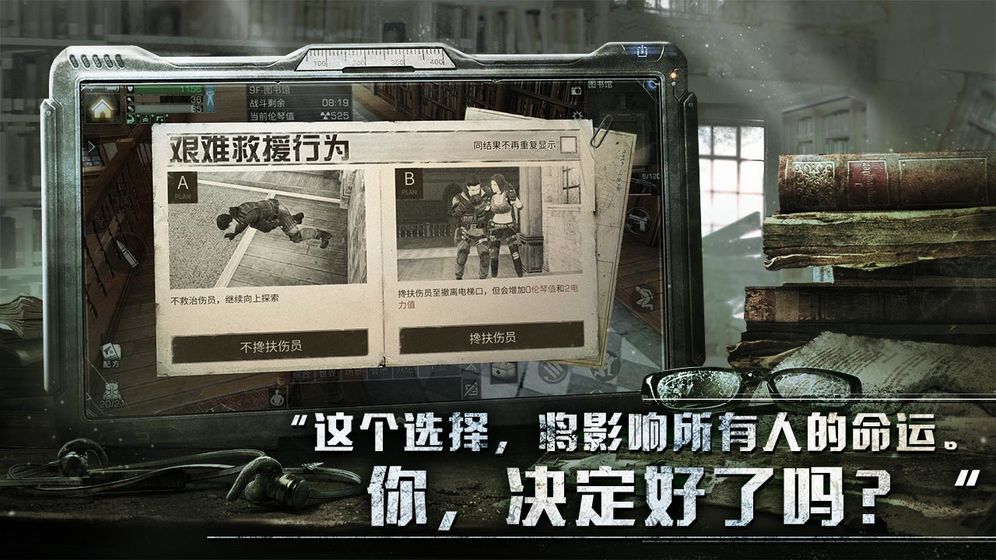 末日破曉手游安卓版下載截圖4