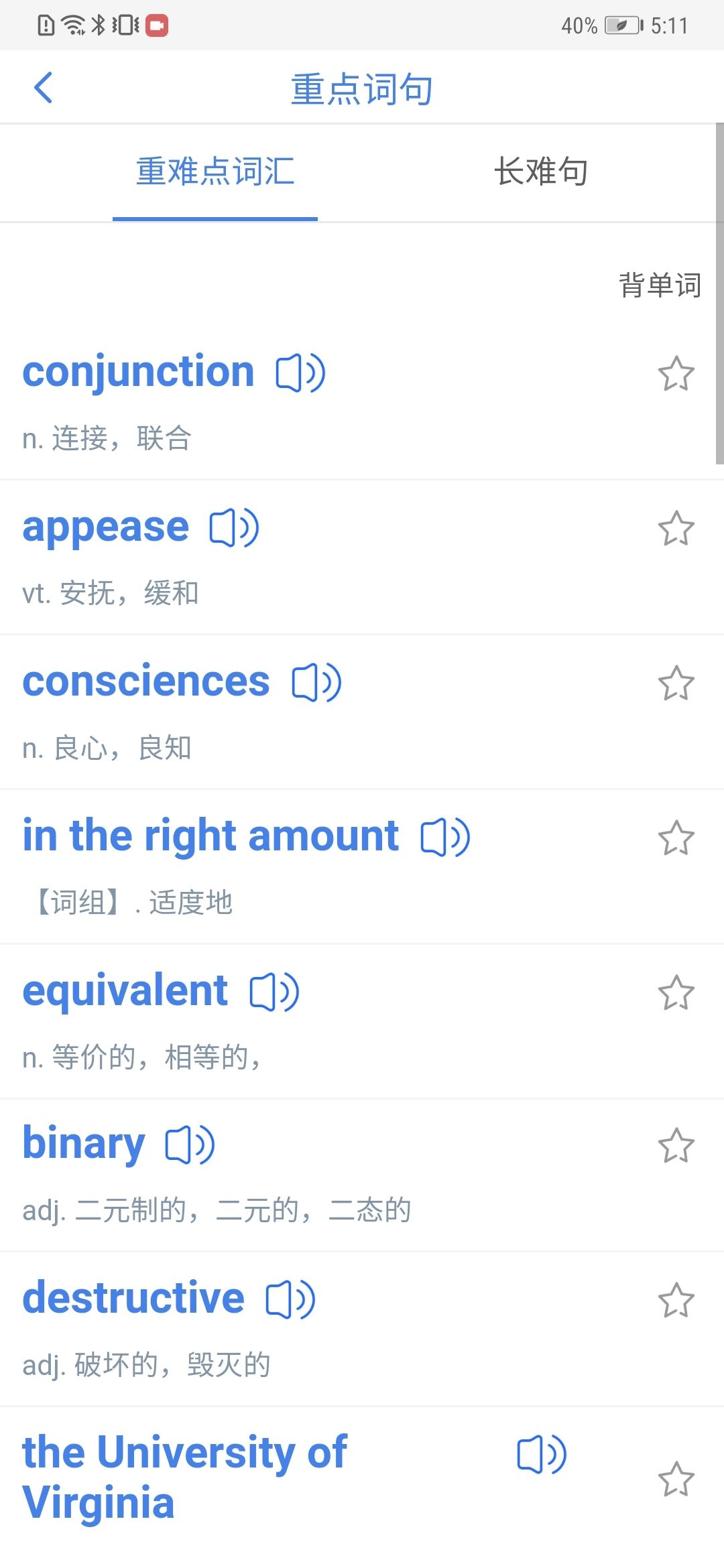 真題伴侶APP正版下載截圖3