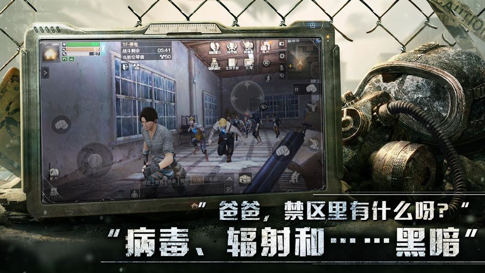 末日破曉手游安卓版下載截圖2