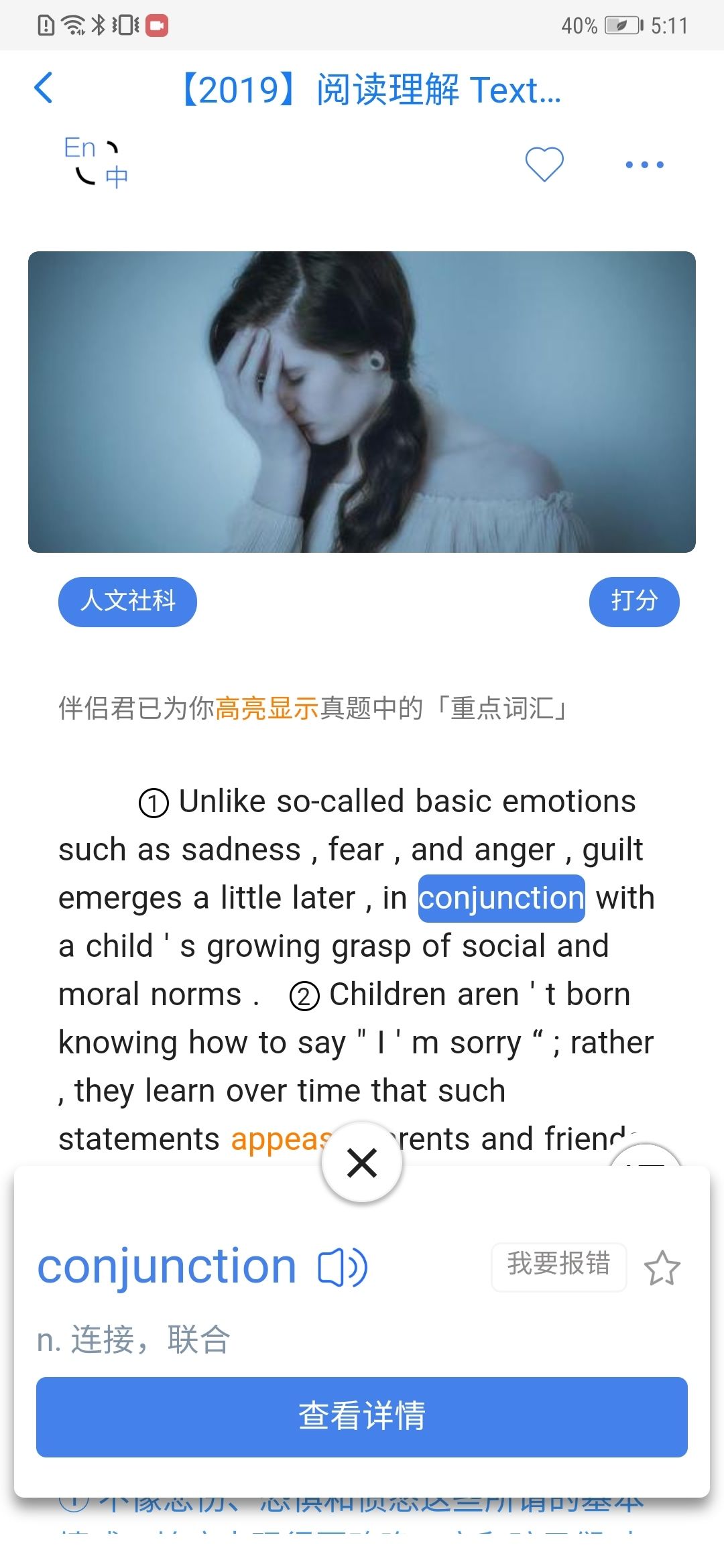 真題伴侶APP正版下載截圖2