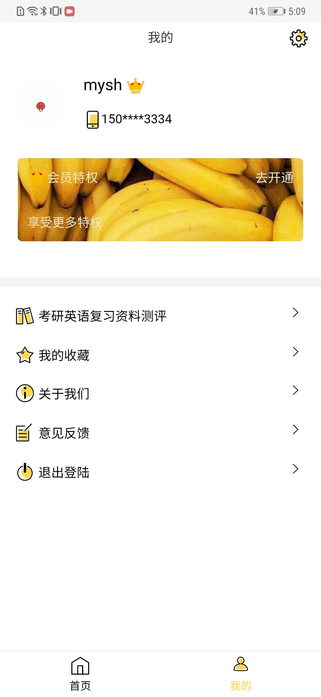 真題伴侶APP正版下載截圖1