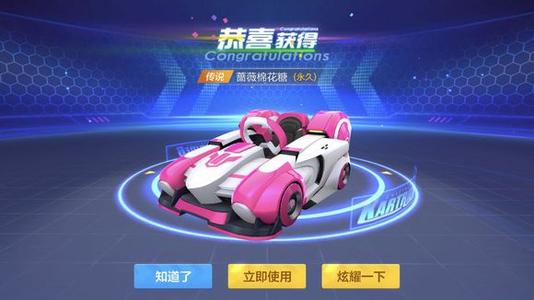 跑跑卡丁車手游棉花糖什么時候下架？棉花糖會不會成為絕版？