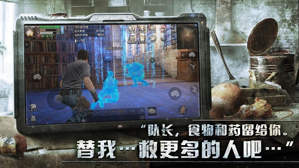 末日破曉手游安卓版下載截圖1