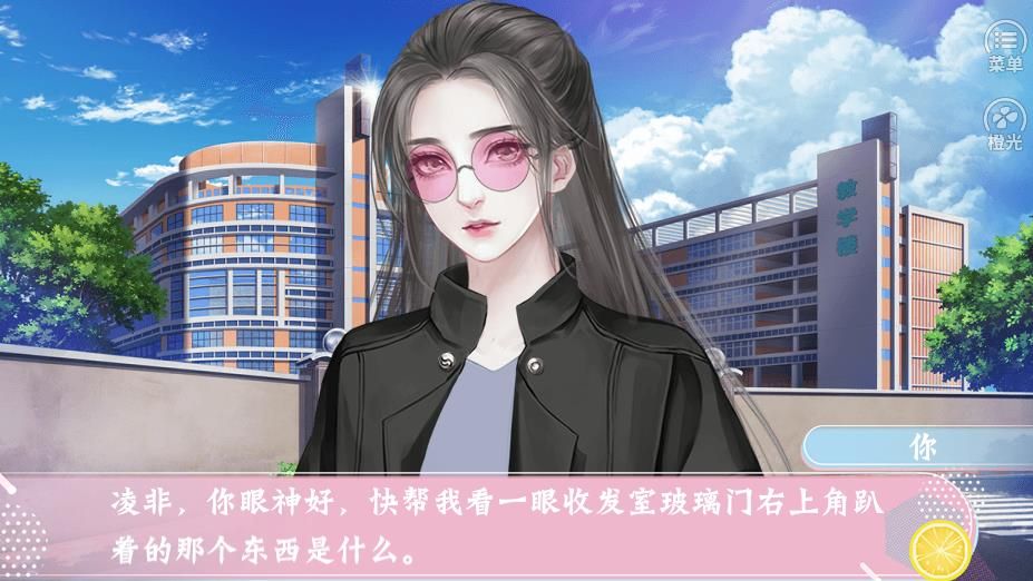 名校養(yǎng)成手冊橙光游戲無限鮮花中文版下載截圖2