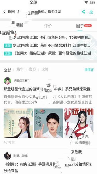騰訊BonBon游戲app安卓正版截圖3